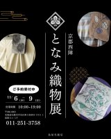 明日3日（月）・4日（火）は定休日となります