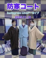 コートをたくさんご覧いただけるのは、今月いっぱいです！