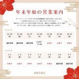 今年もお世話になりました。来年もよろしくお願い申し上げます♪