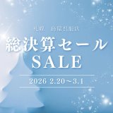 明日23日（月・祝）と24日（火）は定休日です。