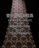 来週12日（木）～15日（日）は「誉田屋源兵衛展」です♪