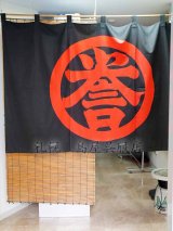 「誉田屋源兵衛展」北の奥座敷へお越しくださいませ♪