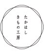 画像9: 【お取り寄せ商品】紳士用帯板：おとこ前板（小） (9)