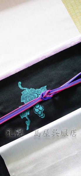 画像11: 九寸名古屋帯：ワイングラスにぶどう (11)