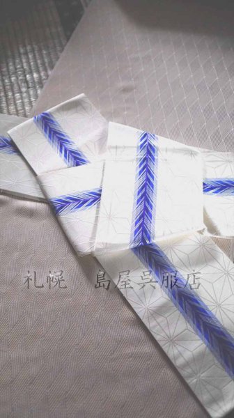 画像4: 半幅帯：白地に矢羽根（青） (4)