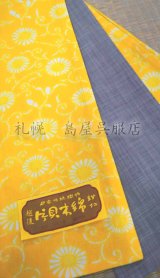 女性用 帯 - 島屋呉服店 札幌 着物専門店