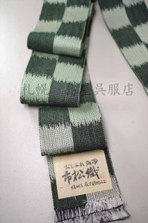 男性用帯 - 島屋呉服店 札幌 着物専門店