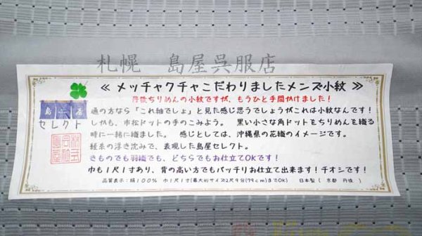 画像2: 【超広幅】小紋　丹後ちりめん　こだわりの角ドット　男物にも最適 (2)