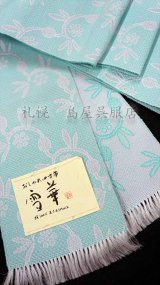 半幅帯 - 島屋呉服店 札幌 着物専門店