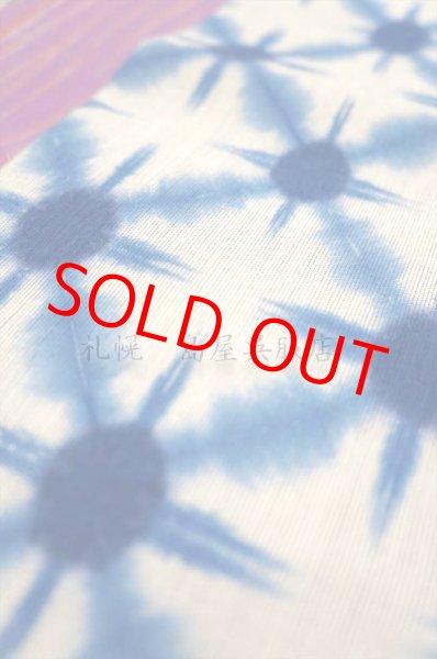 画像3: 半幅帯：リバーシブル　藤井絞／雪花絞りブルー・竜巻絞りレッド (3)