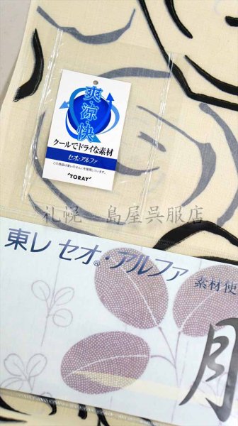 画像4: 撫松庵：セオα／バラ (4)