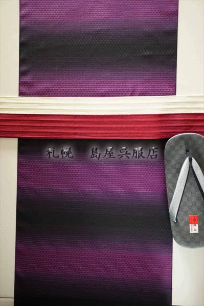 画像14: 角帯 :ワイン/アイボリー (14)