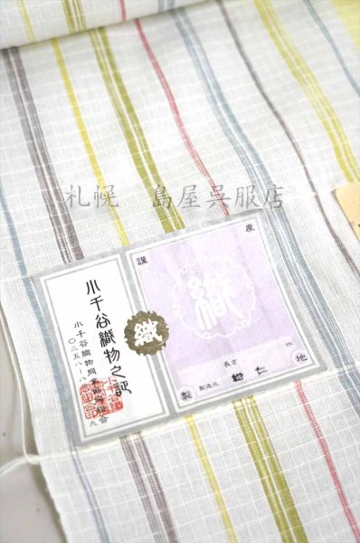 画像3: 紺仁：カラフルパレット（綿麻紅梅） (3)