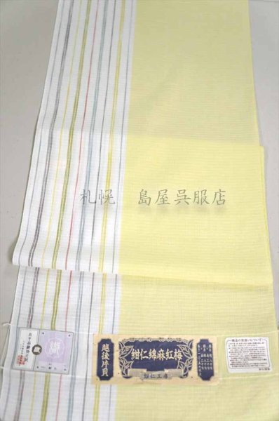 画像2: 紺仁：カラフルパレット（綿麻紅梅） (2)