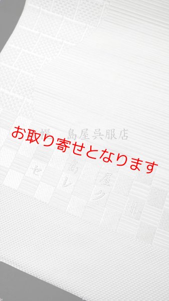 「島屋セレクト」を織り込んで。