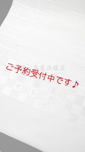 「島屋セレクト」を織り込んで。
