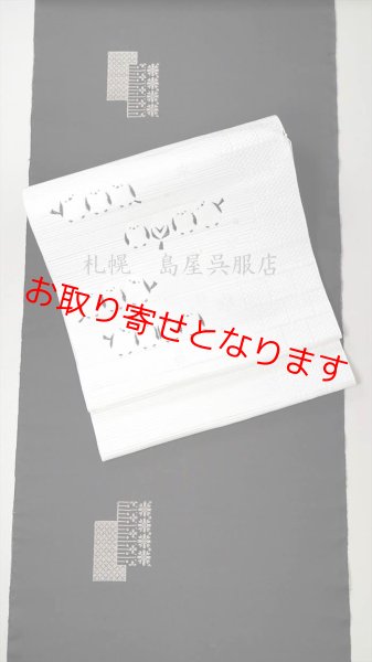 画像9: 【お取り寄せ商品】八寸名古屋帯:【島屋オリジナル】シマエナガ・長尺 (9)