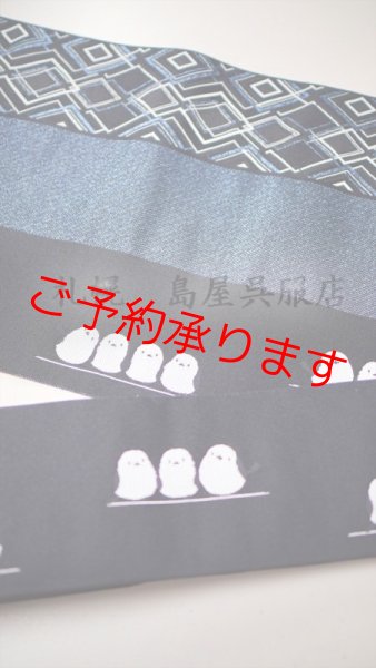 画像3: 角帯：島屋オリジナル シマエナガ柄入り　六本着（ろっぽんぎ）本場筑前博多織　 (3)