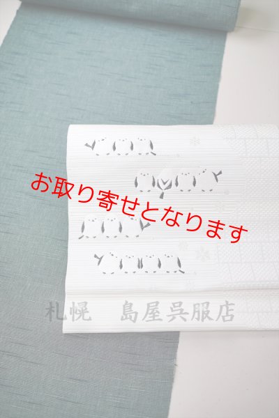 画像17: 【お取り寄せ商品】八寸名古屋帯:【島屋オリジナル】シマエナガ・長尺 (17)