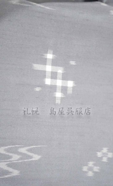 画像5: 【珍品】琉球絣：グレー (5)