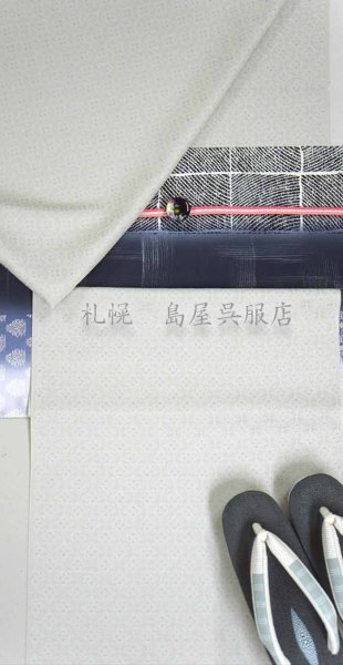 画像8: 九寸名古屋帯：大島紬・型染 (8)