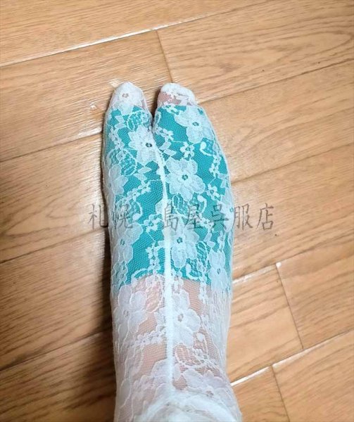 レース足袋から透かせて。