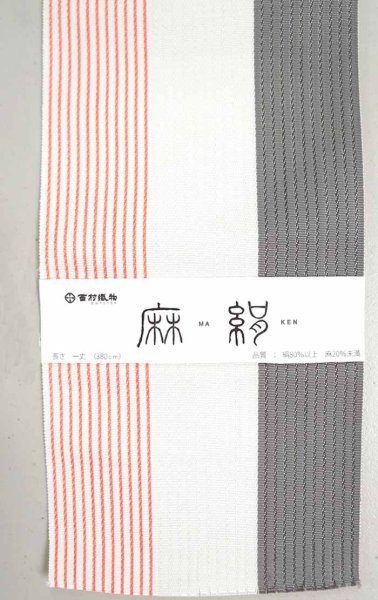 画像1: 半幅帯：博多織／麻絹・グレー・オフホワイト・赤ライン (1)