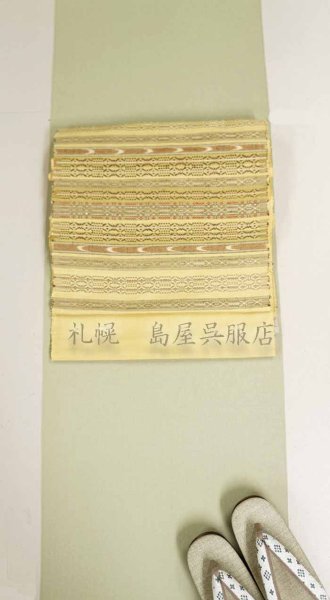 画像12: 九寸名古屋帯:ハイオ花織 (12)