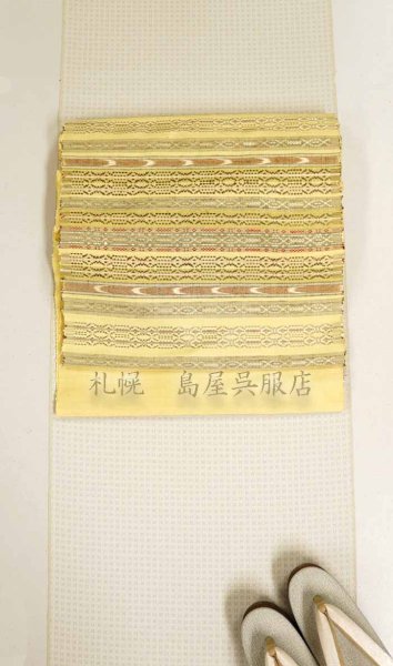 画像8: 九寸名古屋帯:ハイオ花織 (8)