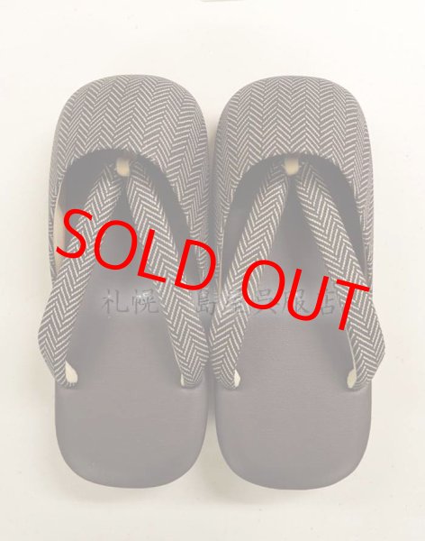 画像1: 男性用防寒草履：杉綾（茶系）  (1)