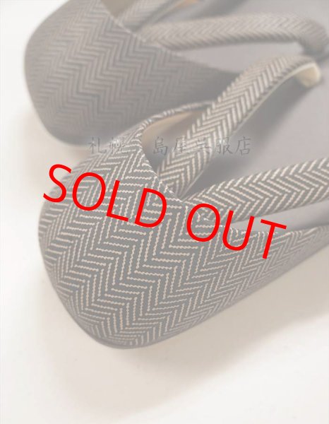 画像4: 男性用防寒草履：杉綾（茶系）  (4)