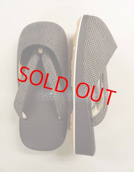 画像2: 男性用防寒草履：杉綾（茶系）  (2)