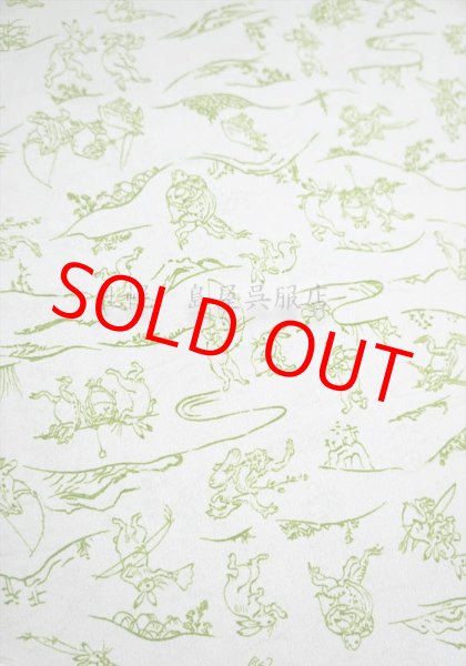 画像1: 長襦袢：鳥獣戯画 (1)