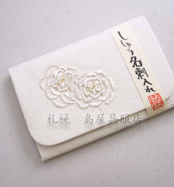 象牙色の地に白い花