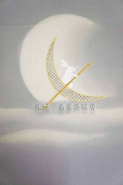 画像2: （夏）九寸名古屋帯：月の舟 (2)