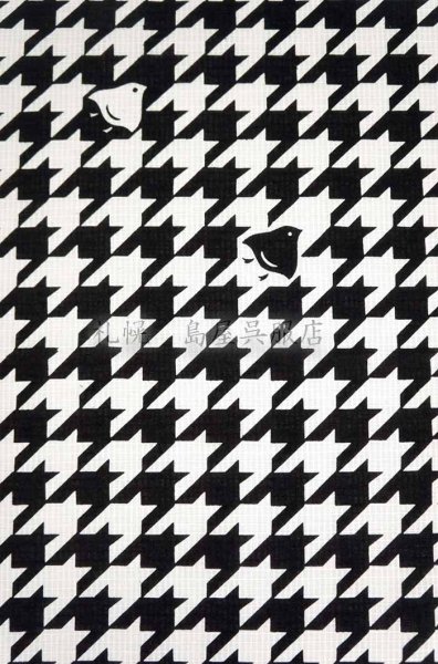 画像4: 紺仁:千鳥格子(綿麻紅梅) (4)