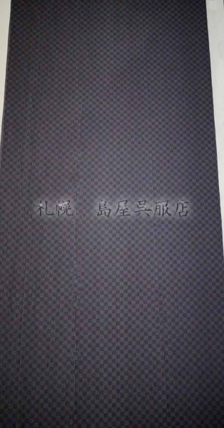 画像2: 【キングサイズ】セオα/市松 (2)