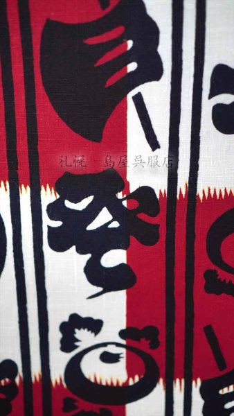 画像2: 【広幅】竺仙：斧琴菊（よきことをきく）（細川クレヤーキング） (2)