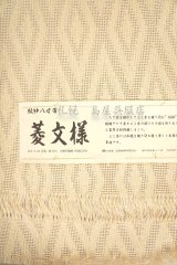 帯 - 島屋呉服店 札幌 着物専門店 (Page 1)