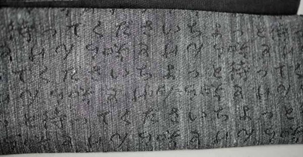 画像7: 角帯：【島屋オリジナル】リバーシブル　希少な西陣織　月の満ち欠け／知らんけど（蔦屋久兵衛） (7)