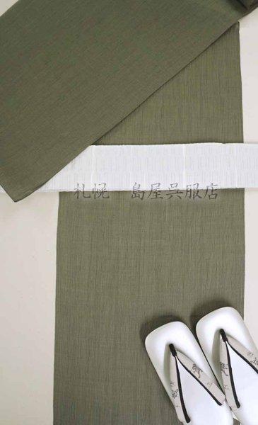 画像9: 男性用草履：刺繍・鳥獣戯画 (9)