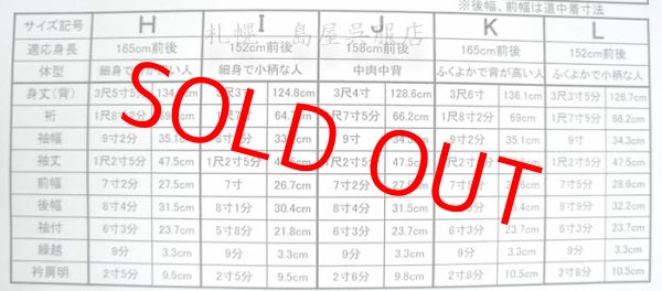 雨コート・基本寸法