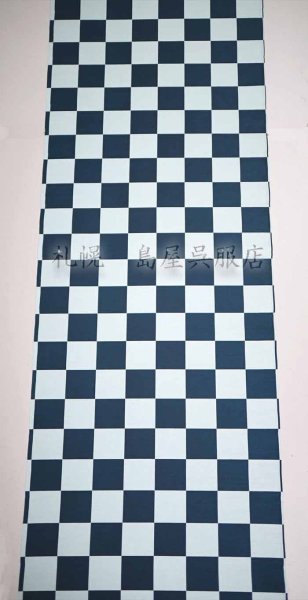 画像2: 【キングサイズ】強撥水加工生地／市松 (2)