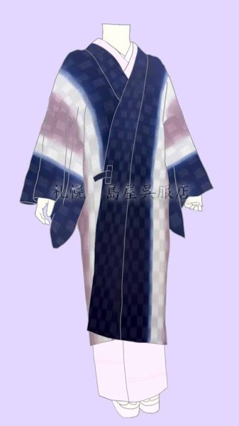 道中着（1）衿と両袖口に濃色