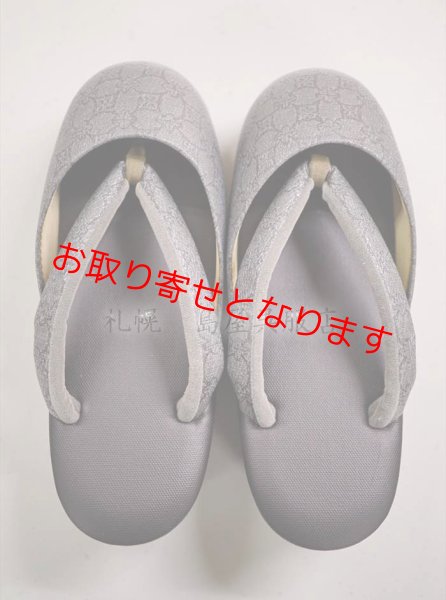 画像2: 【オーダー製作も承ります】女性用防寒草履：和小物さくら　さくら七宝（ローズグレー） (2)