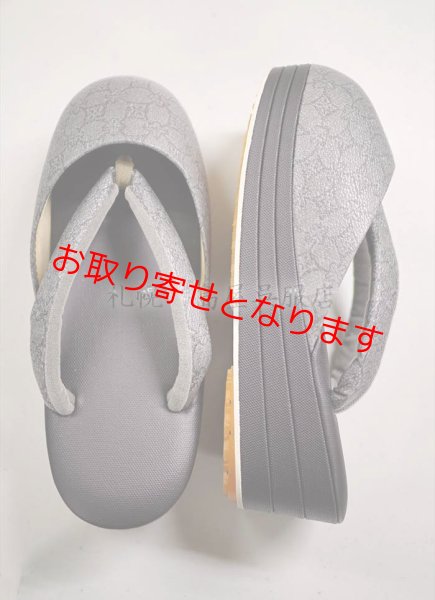 画像3: 【オーダー製作も承ります】女性用防寒草履：和小物さくら　さくら七宝（ローズグレー） (3)
