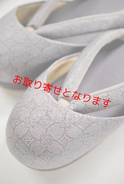 画像1: 【オーダー製作も承ります】女性用防寒草履：和小物さくら　さくら七宝（ローズグレー） (1)