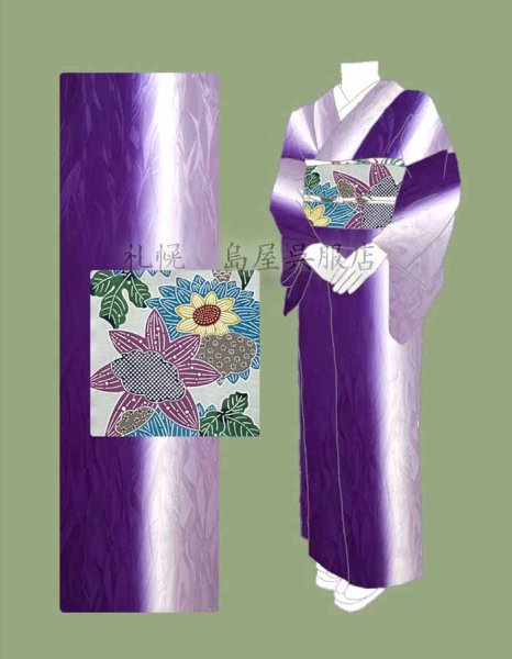 着付けイメージ