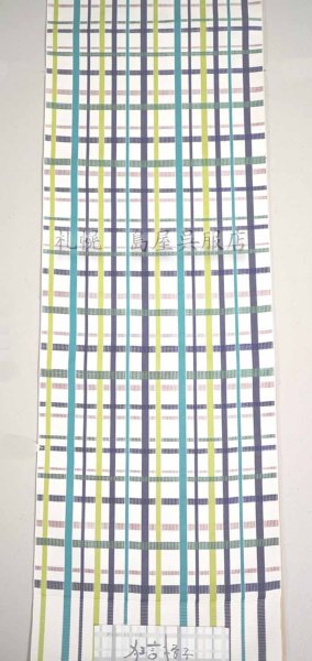 画像2: 八寸名古屋帯：狂言格子 (2)