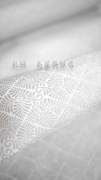画像8: 兵児帯:ワタマサ ひとえ八寸(羊歯菱) (8)